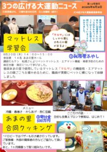 ニュース10号のサムネイル