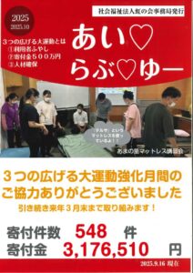 20251002152919261のサムネイル